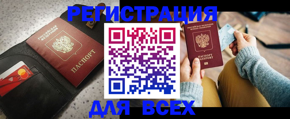 временная регистрация 2025 в Шали
