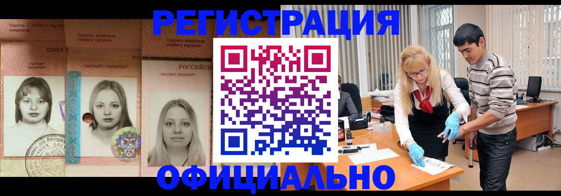прописка от собственника в Шали