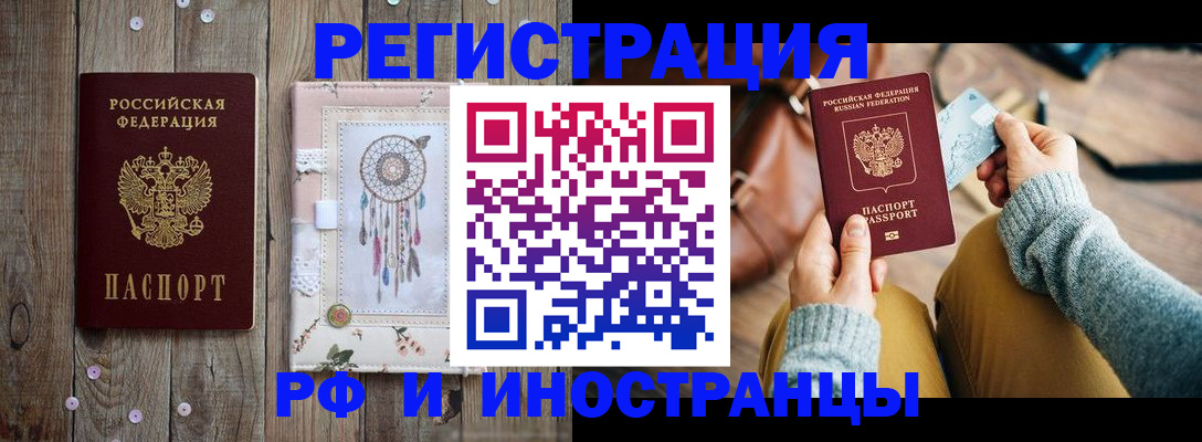 прописка ребенка в Шали